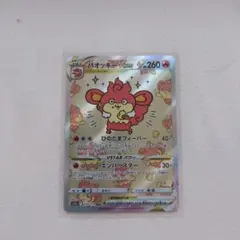 バオッキーVSTAR SAR ソード&シールド ハイクラスパック VSTARユ