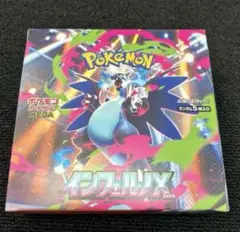 ポケモンカード インフェルノX シュリンク無し