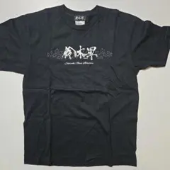 新日本プロレス★鈴木みのる　鈴木軍TシャツXL