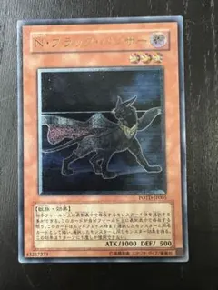 2026年最新】ブラックパンサー 遊戯王の人気アイテム - メルカリ
