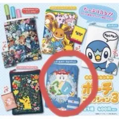 ポケモン ポーチコレクション3