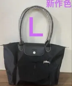 ロンシャン ハンドバッグ ガングレー Lサイズ レディース トートバッグ