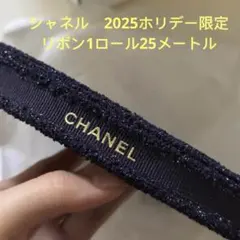 2025年最新】chanel リボン ロールの人気アイテム - メルカリ