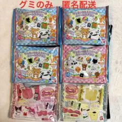 グミ　サンリオキャンディチャーム＆サンエックスユニバース　グミのみ発送