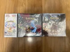 テラスタルフェス クレイバースト 古代の咆哮　未開封　シュリンク付き