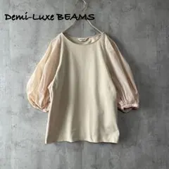 デミルクスビームス　バルーン袖　パフスリーブ　プルオーバー ブラウス