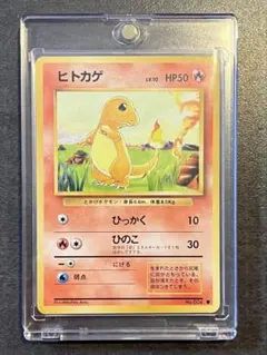 ヒトカゲ　進化ラインほか　明治プロモ メルカリ