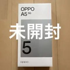 未開封新品未使用　OPPO A5 5G ホワイト 本体