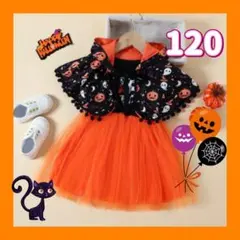 ハロウィン 仮装 110