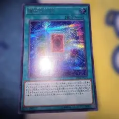 超希少】極美品 エラーカード プラチナ レア 遊戯王 宇宙の法則 魔法