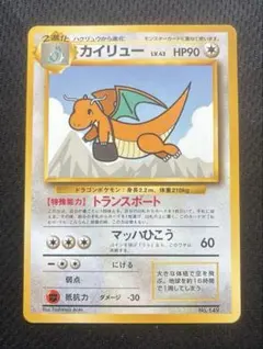 カイリュー プレゼン 「ジェットでゲットだ！Wチャンスキャンペーン」 カイリュー_ANA : 「ジェットでゲットだ！Wチャンスキャンペーン ANA ポケモンカードゲーム