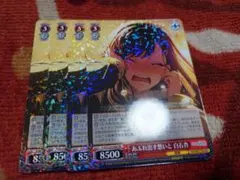 プロセカ　あふれ出す想いと 白石杏　ヴァイスシュヴァルツ