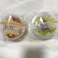 セブンイレブン Happyくじ D賞 ２種