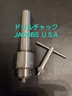 ドリルチャック　JACOBS U.S.A