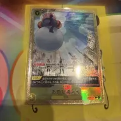 ワンピースカード お前が消えろ パラレル 1枚 OP06-115