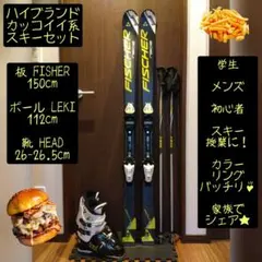 スキーセット