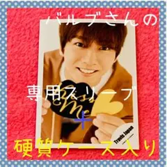 TravisJapan 中村海人 Greeting mini Photo