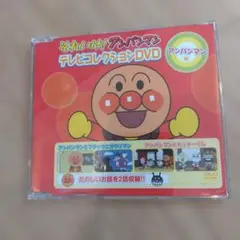 アンパンマン　DVD　ニガウリマン　てんどんマン
