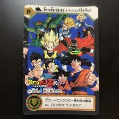 【半額対象】ドラゴンボールZ カードダス C8b 孫悟空 孫悟飯 孫悟天