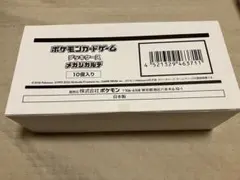 ポケモンカードゲーム デッキケース メガジガルデ 10個入り　未開封