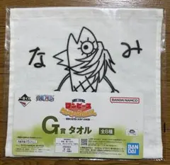 なみ タオル 綿100% 全8種のサムネイル