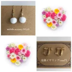 NO.387 ホワイトファーボールとストーンのピアス