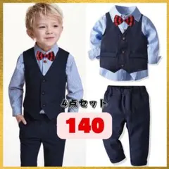 140cm キッズ　フォーマルスーツ　長袖スーツ　ネイビー　七五三 結婚式　新品