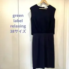 グリーンレーベルリラクシング　紺　ノースリーブ　ワンピース　ウォッシャブル