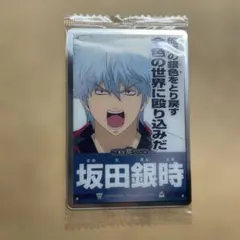 銀魂 万事屋銀ちゃん派 坂田銀時 カード