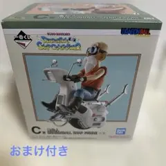 ドラゴンボール 一番くじC賞　亀仙人フィギュア