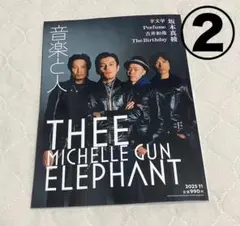 【匿名配送】音楽と人 2025年11月号