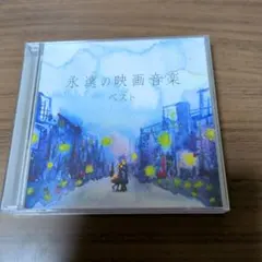 丸山亜季作品コンサートCD 風と光と大地のうた - メルカリ