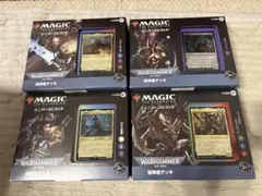 2026年最新】ウォーハンマー mtg 未開封の人気アイテム - メルカリ