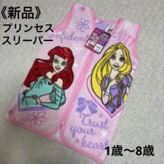 《新品》プリンセス　スリーパー　ディズニー100 110 120 130cm