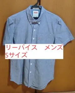 美品　リーバイス　メンズ　半袖　シャツ　ブルー　シャンブレーシャツ　Sサイズのサムネイル
