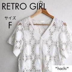 RETRO GIRL ホワイト 花柄 レース コットン カーディガン レース編み