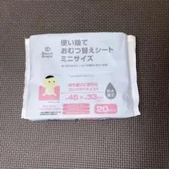 Smart Angel 使い捨ておむつ替えシートのサムネイル