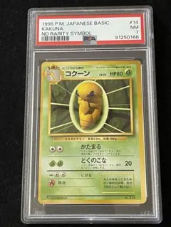 2025年最新】特徴：初版・1st Edition・マークなし ポケモン