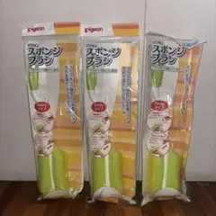 【新品未使用未開封】Pigeon スポンジブラシ 2WAYタイプ 3点セット