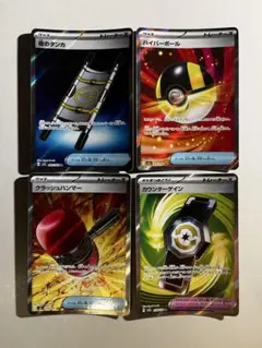 【大特価】ポケモンカード トレーナーズ SR 4種4枚まとめ売りのサムネイル