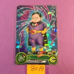 ＊10410 複数購入80円 Dr.ヘド:SH PUMS12-05