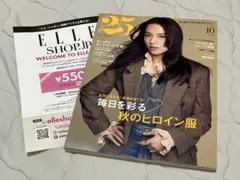 25ans 2026年10月号 清原果耶 クーポン付き