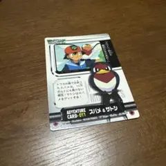 当時物】ポケモン サトシのスバメ ADVENTURE CARD-052 | Mercari