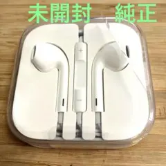 Apple純正 EarPods（有線イヤホン）未開封 3.5mmジャック マイク