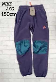 NIKEACG キッズ 150センチ ロングパンツ ポーラテック パープル