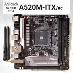 【AM4 ITXマザー】ASRock A520-ITX/ac マザーボード