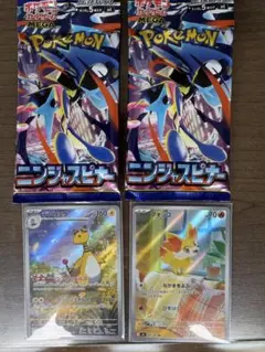 ポケモンカード ニンジャスピナー　ar お得セット‼️