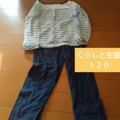 ストライプの長袖パジャマ（キッズ用）