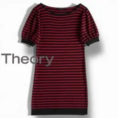セオリー パフスリーブ ボーダー ニット チュニック ワンピース レッド