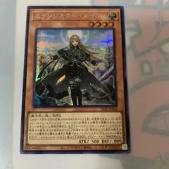 遊戯王 エクソシスターエリス ロゴ入り シークレット シク WCS 2026